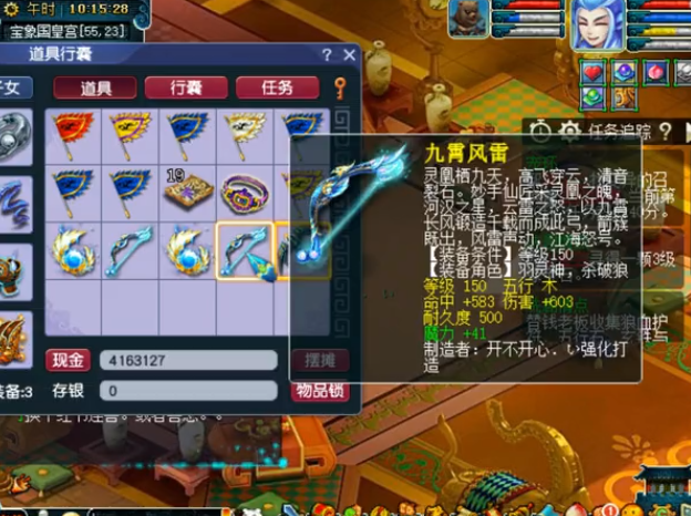 装备鉴定丨恭喜！你鉴定出150无级别武器！但你忘了点强化？