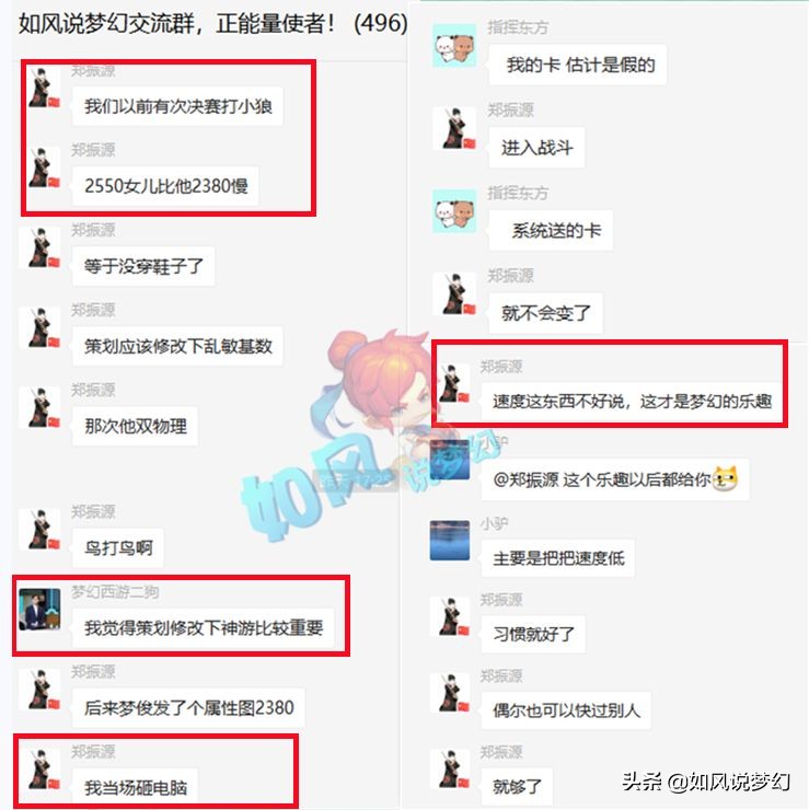 梦幻西游：珍宝阁猪圈分析群雄决赛乱敏，2狗认为要修改神佑几率