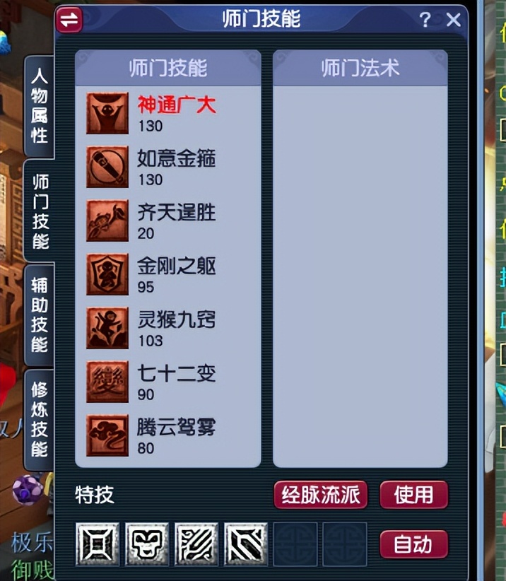 梦幻西游：玩家押镖5000次，挑战不花一分钱冲刺飞升129级