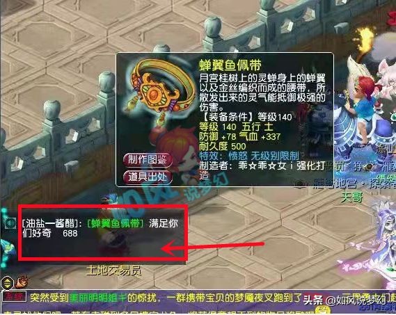 梦幻西游：萌大奶买140无级别愤怒腰带，109史上第1大唐呼之欲出