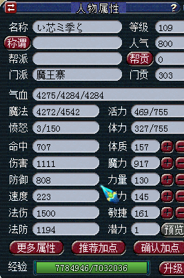 梦幻西游：法系配置技巧，分析投入与人物属性关系，让你少花钱