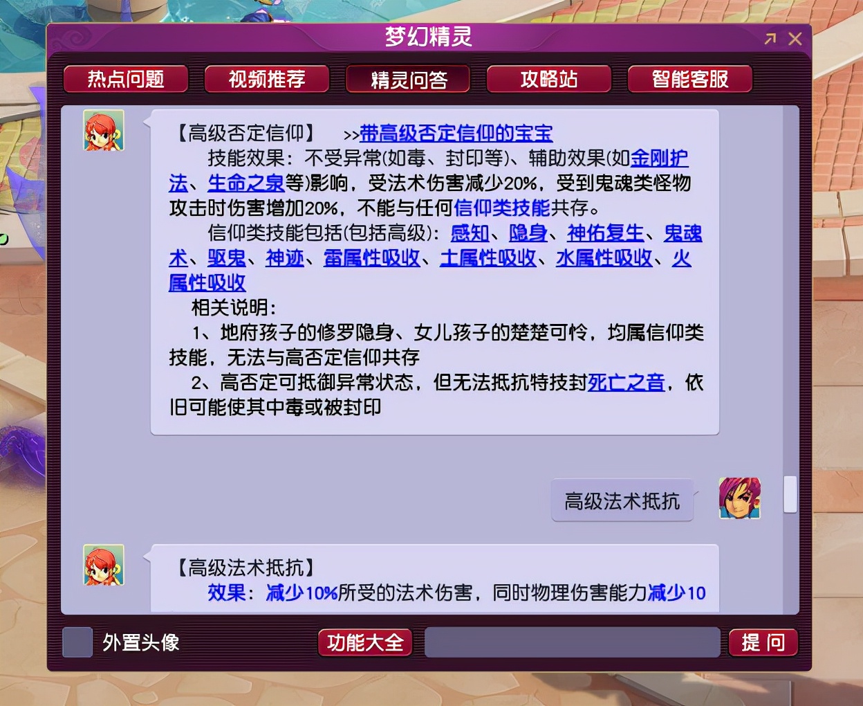 梦幻西游：如何用垃圾高兽诀，搭配一只高性价比的实用血防宠？