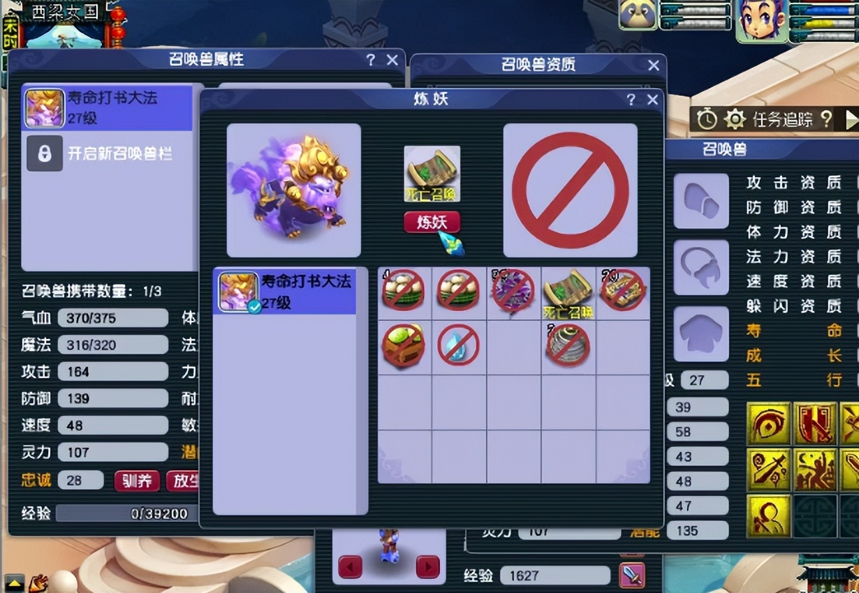 梦幻西游：攻宠观照谛听打死亡召唤！相同的配方，相同的味道