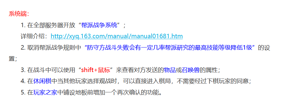 梦幻西游：寻梦追忆之2005年的梦幻发生了什么