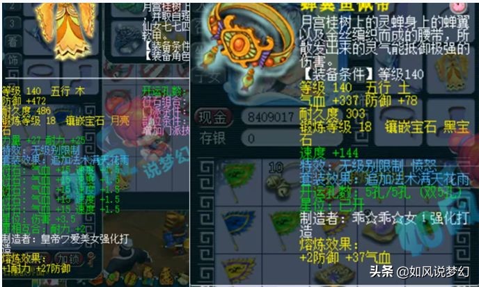 梦幻西游：萌大奶买鱼总150无级别野兽头，109史上第1物理出炉