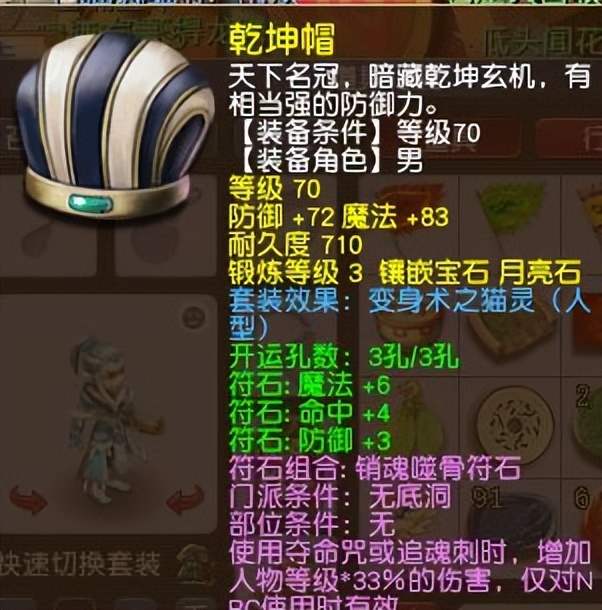 梦幻西游：玩家花300元买仓库小号，半车牌子没清，仓库都是宝贝