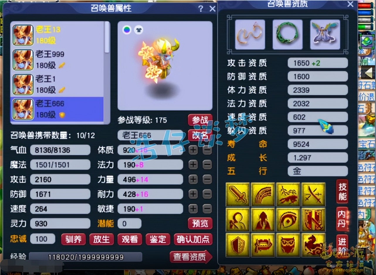 梦幻西游：钓鱼岛服战五庄观，全身封印装，不再是“惊心一套”