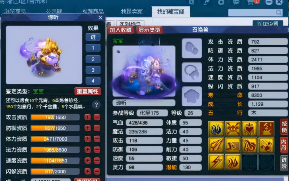 梦幻西游：渔岛服战队发力，队内医生更新硬件，30多万的谛听瞬秒