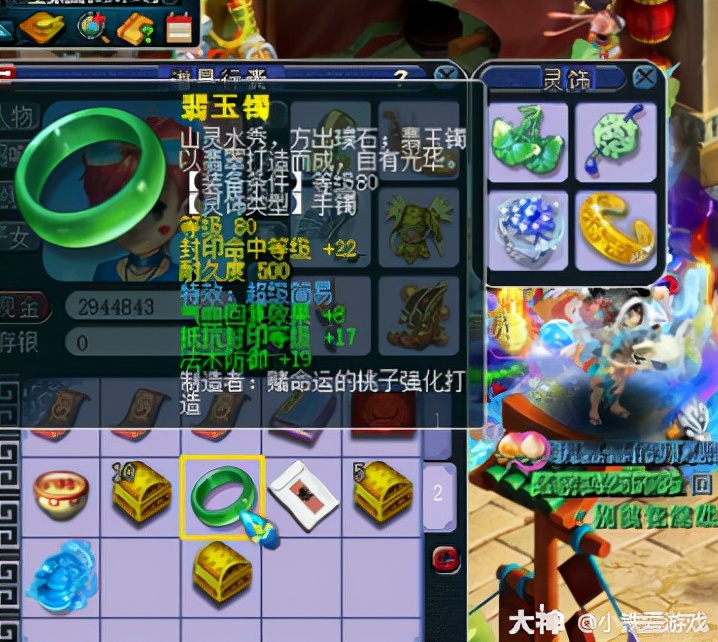 梦幻西游：年度最牛更新！200万的异兽元，能洗出价值10万R的变异