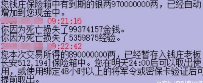 梦幻西游：最悲剧的钱多必死！临时金库10亿到期，马上被鬼王秒杀
