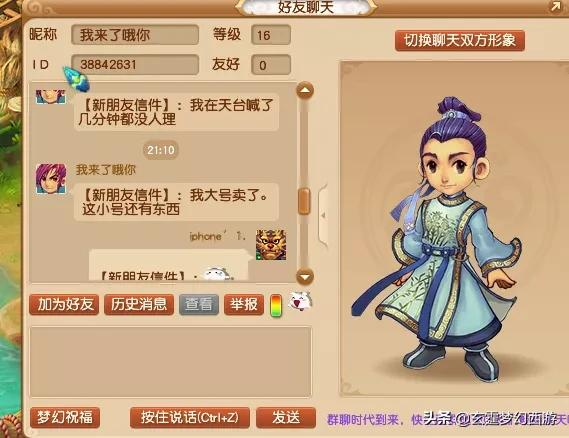 梦幻西游：好人真的有好报！1万梦幻币买到夜光珠和兽决？