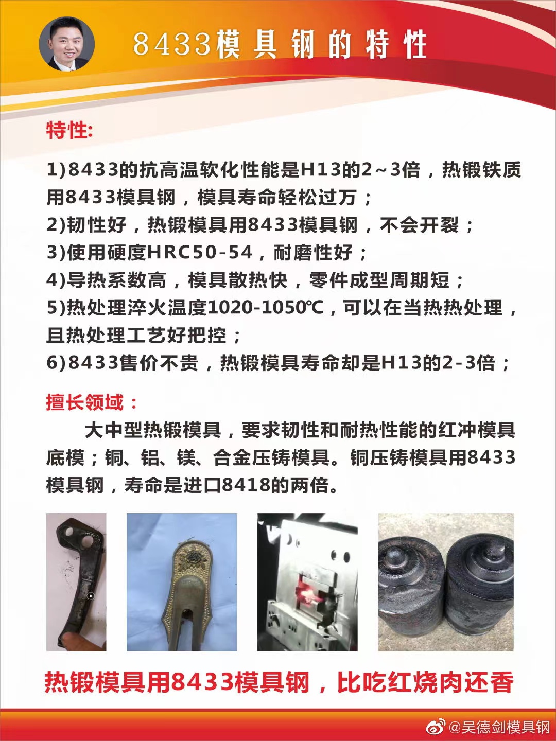 热锻Q235用什么材料好?用8433模具钢抗软化不开裂寿命长 热锻Q235用什么材料好?用8433模具钢抗软化不开裂寿命长