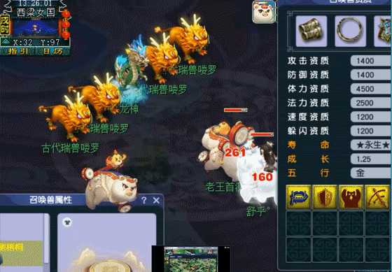 梦幻西游：新神兽“超级有熊”全服首测，技能“变态”，兽如其名