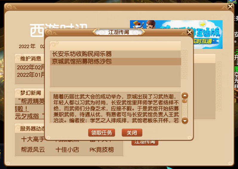 梦幻西游：新区岁岁长安，从零五开第7天，情人节独自彷徨