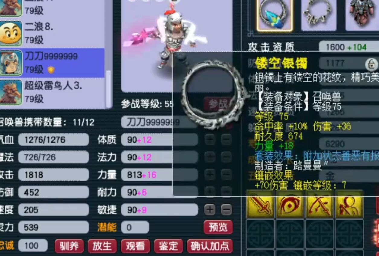 梦幻西游：资质最逆天的天兵出炉，攻击1704，全服独一无二