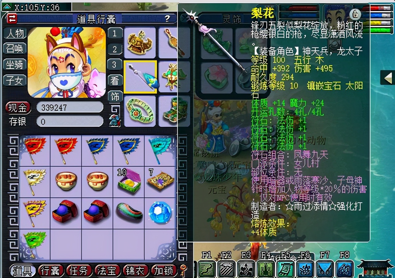 梦幻西游：玩家入戏太深，18年只玩一个号，如今已与游戏融为一体