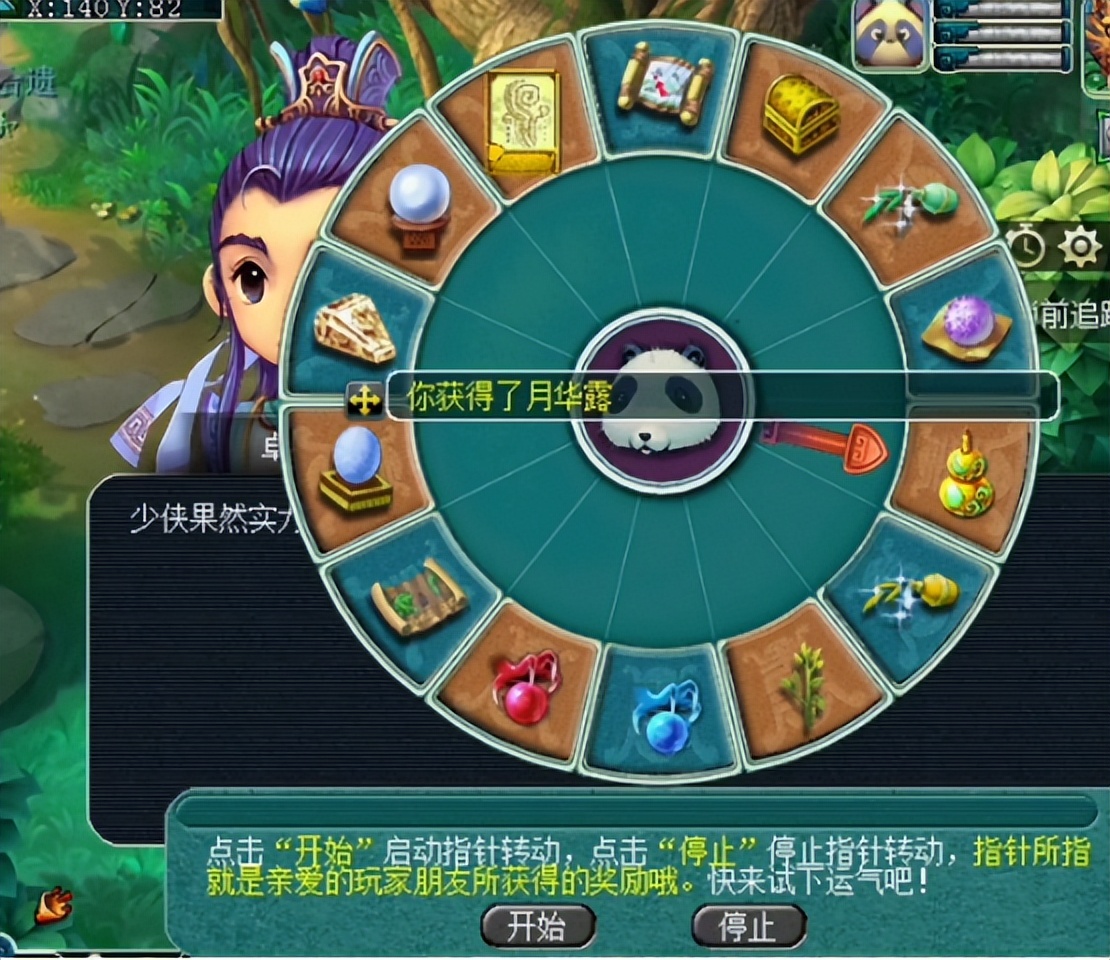 梦幻西游：玩家完成平和之星星座任务，喜提催心浪内丹