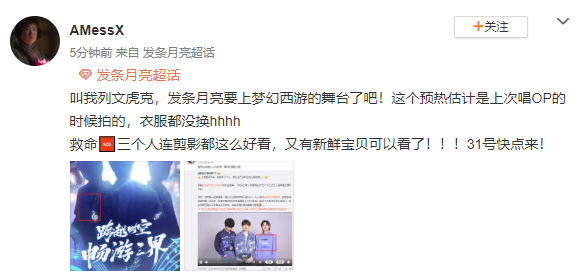 梦幻西游嘉年华“岁岁长安”正式定档，12月31日一起跨年