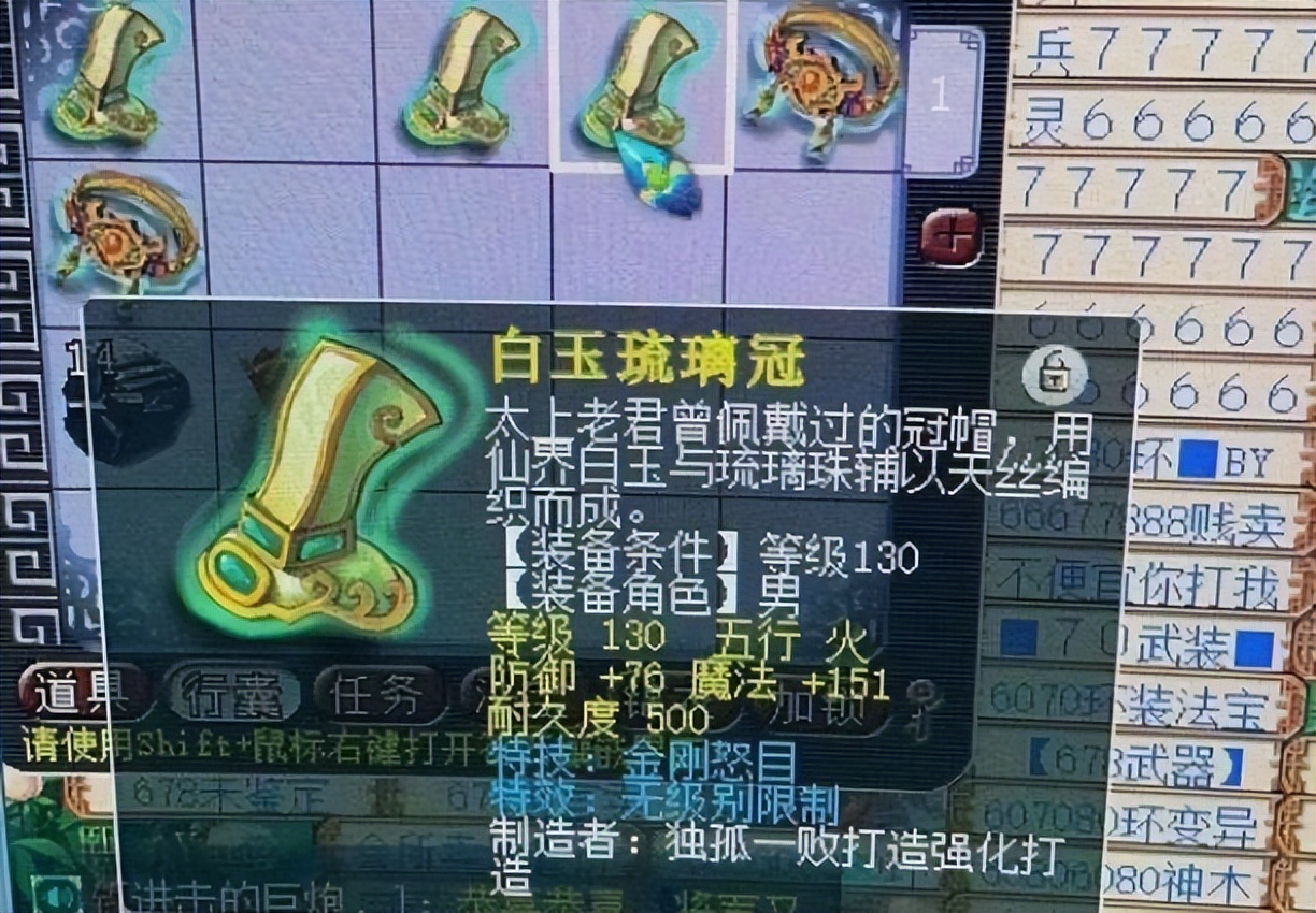 梦幻西游：废柴逆袭，出了130的双蓝字无级别，卖出去要发圈炫耀