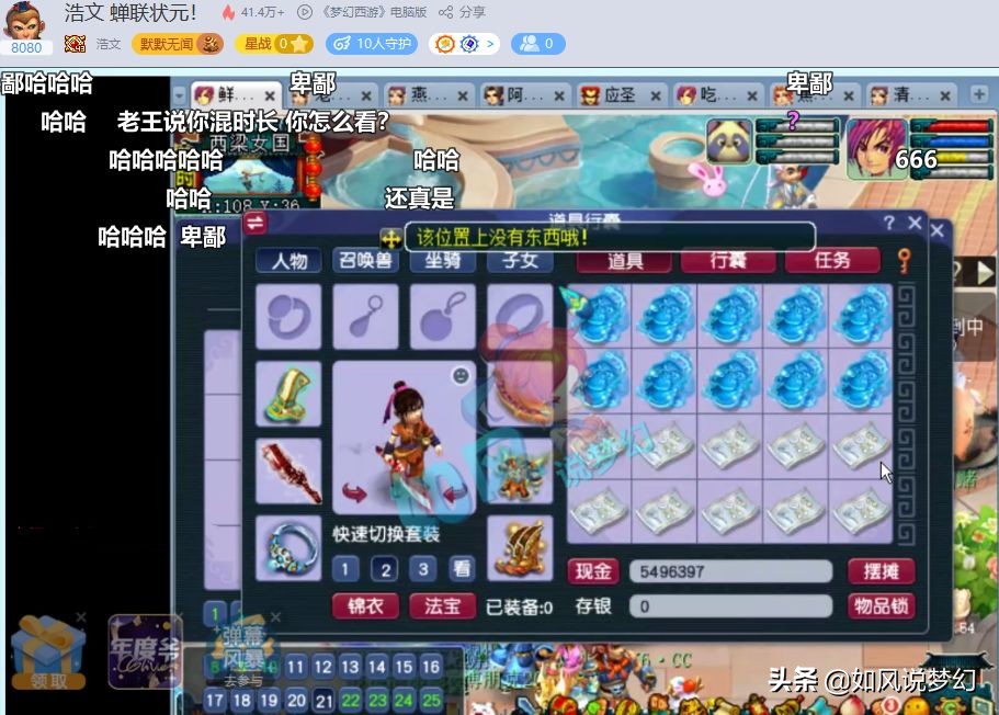 梦幻西游：无级别之夜变成“不锈钢之夜”，老王又一次没出无级别