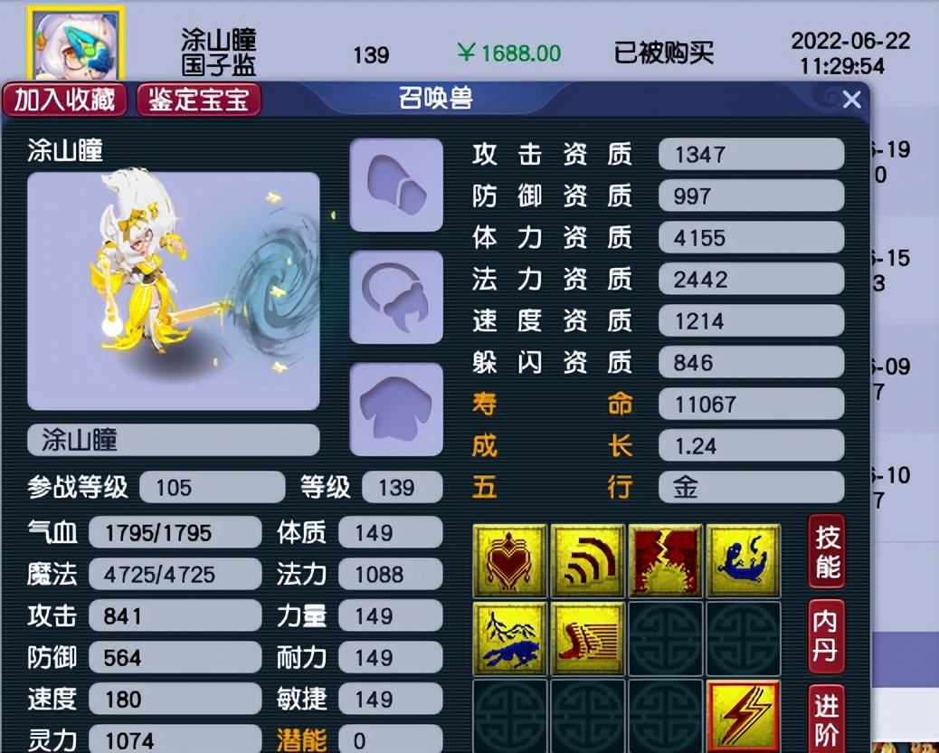梦幻西游：抗揍鉴定160装备激动疯了！1件装备连弹3点成就，秀儿
