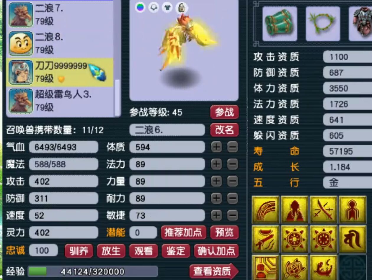 梦幻西游：资质最逆天的天兵出炉，攻击1704，全服独一无二