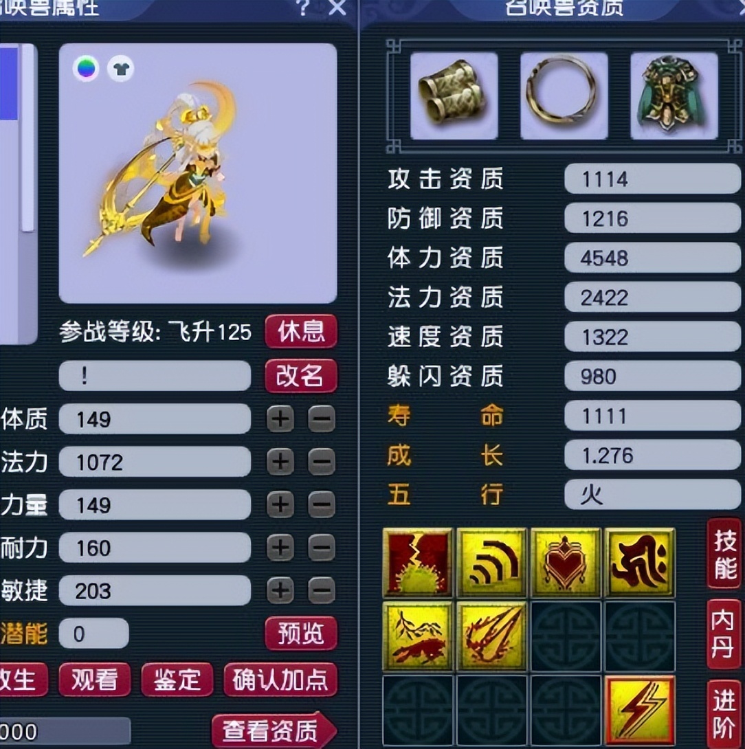 梦幻西游：天启最烈狂豹！极限3400攻抓鬼一刀爆3万，4刀秒血鬼