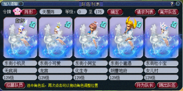 梦幻西游：五开最标准的阵容组合，玩家透露固伤门派最优化技巧