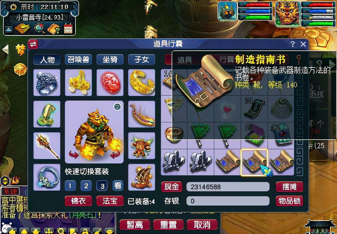 梦幻西游：五开玩家直播领取生死劫奖励，开局透心凉，后面绝杀