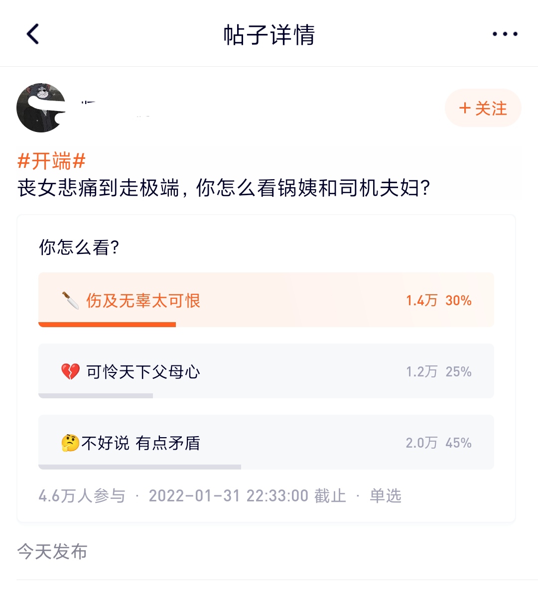开端锅姨年轻时期好美的详细新闻