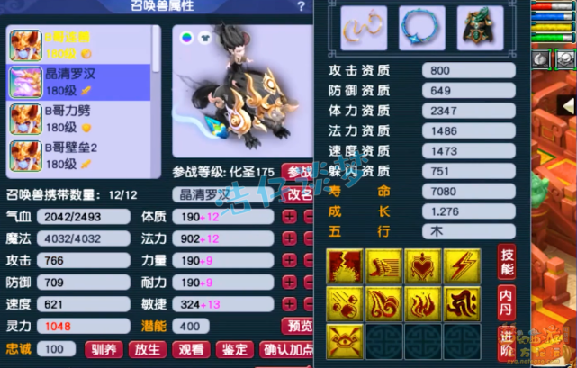 梦幻西游：175群雄16强五庄观，愤怒6特技加身，16锻鞋子引争议