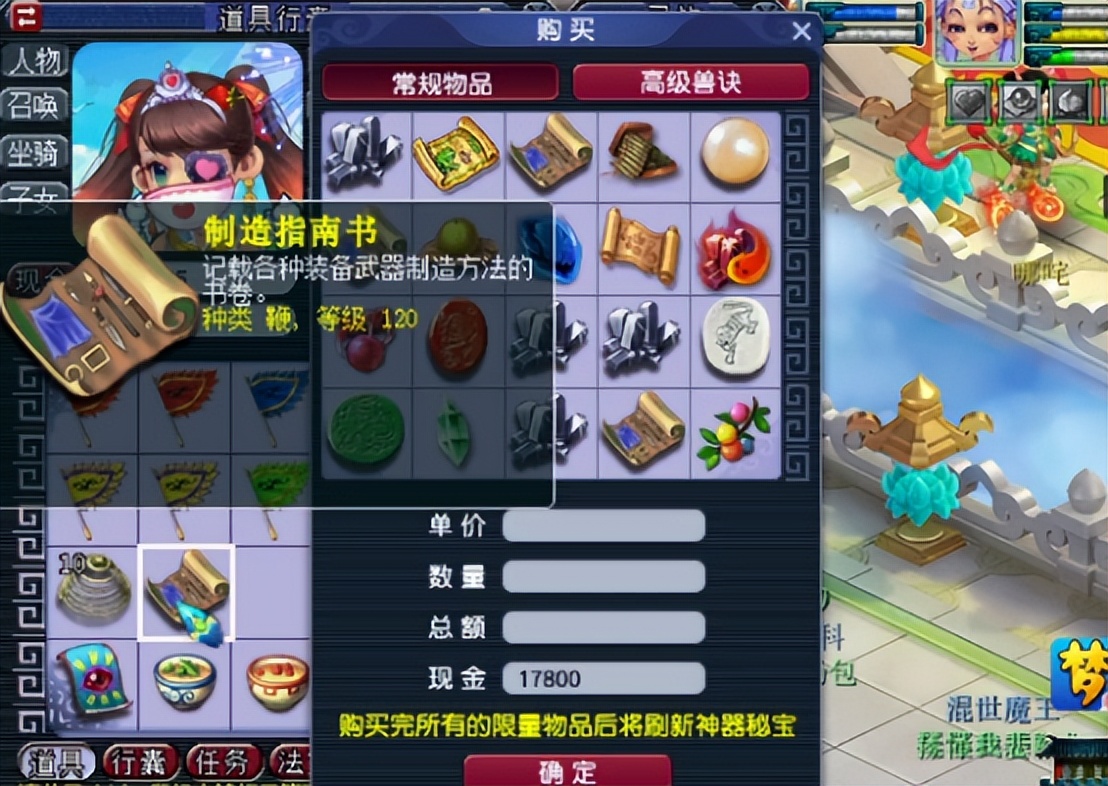 梦幻西游：玩家满怀希望兑换神器积分，结果喜闻乐见了