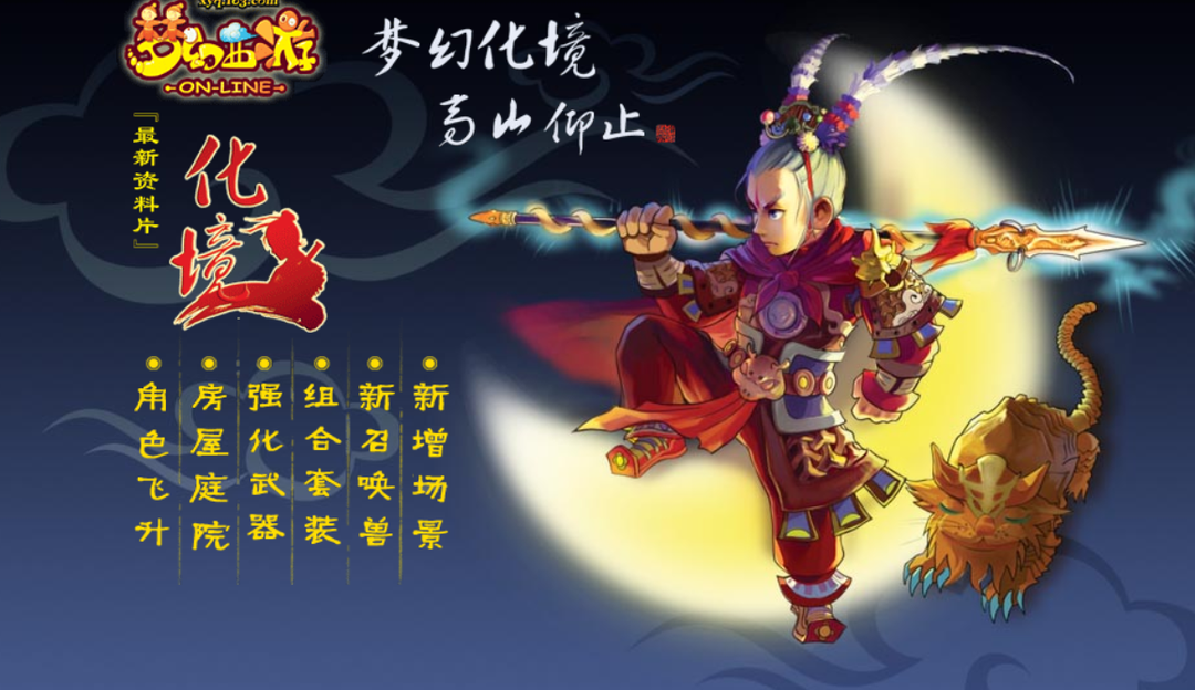 梦幻西游：寻梦追忆之2005年的梦幻发生了什么