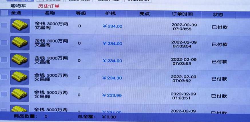 梦幻西游：玩家摆阵鉴定3亿灵饰，离逆袭总是差一点，风水不好？