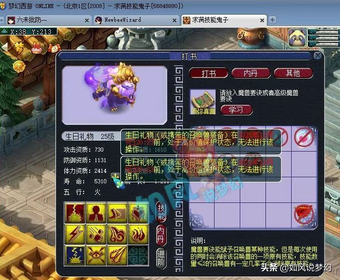 梦幻西游：梧桐11技能谛听上须弥，年近40的指挥银河喜得贵子