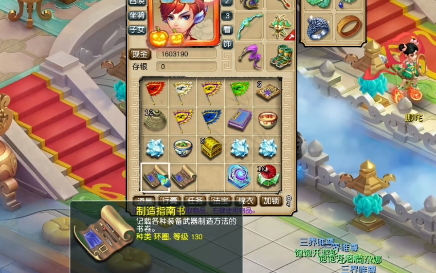 梦幻西游：玩家用神器积分兑换10本再130级制造指南书