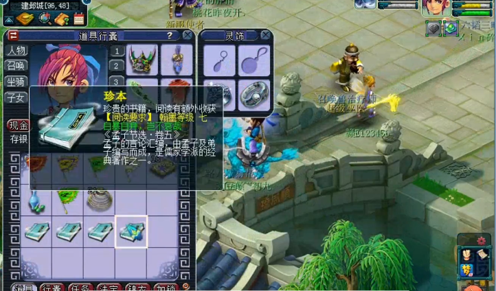 梦幻西游：玩家一再收录珍本，千万奖励你想跑哪去