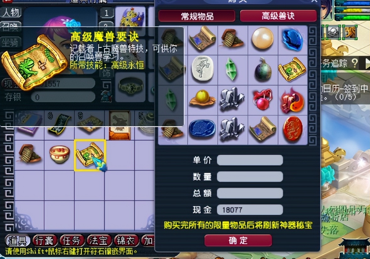 梦幻西游：又是兽诀又是书，这波神器积分你打几分？