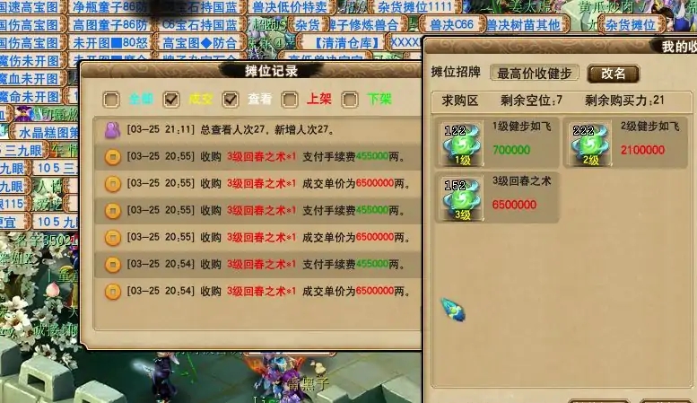 梦幻西游：防人之心不可无，吃一堑长一智，常见游戏骗术大汇总