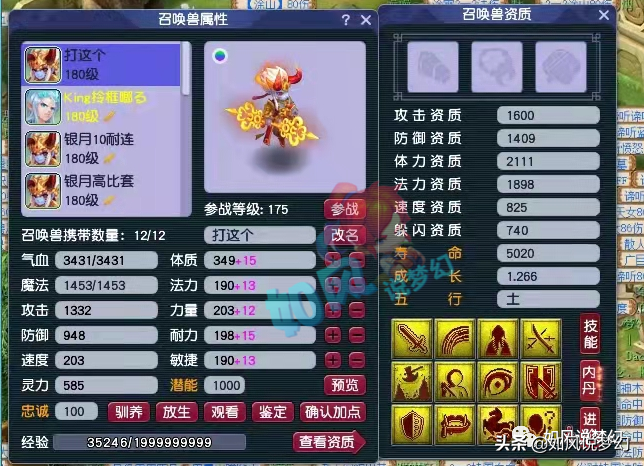 梦幻西游：爆总带17只最强宝宝空降渔岛，光速给项链上16段宝石