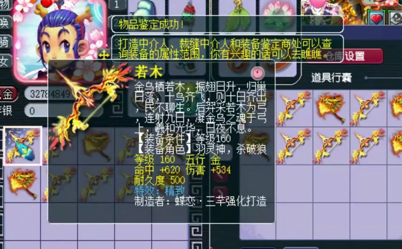 梦幻西游：富人越富，土豪鉴定50亿武器，两把不磨武器直接回本