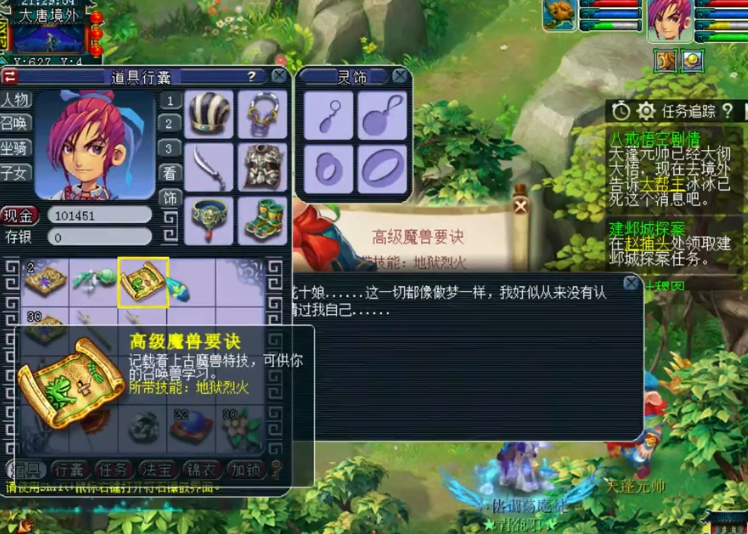 梦幻西游：玩家连领4波85级剧情奖励！最后的收获实在很香