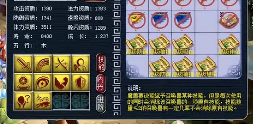 梦幻西游：头一次见！头铁玩家不按常理给宝宝打书，能否全红？