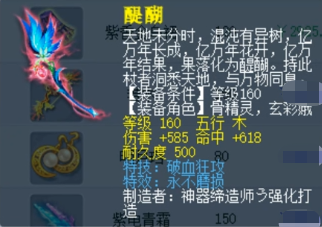 梦幻西游：真天花板，第一150级无级别项链现世，真是神仙运气