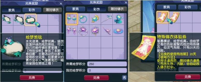 梦幻西游：测试了两周的山河社稷图子玩法上线了，参赛给限时锦衣