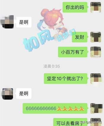 梦幻西游新年大礼，第1无级别项链，130无级别水清头相继出炉