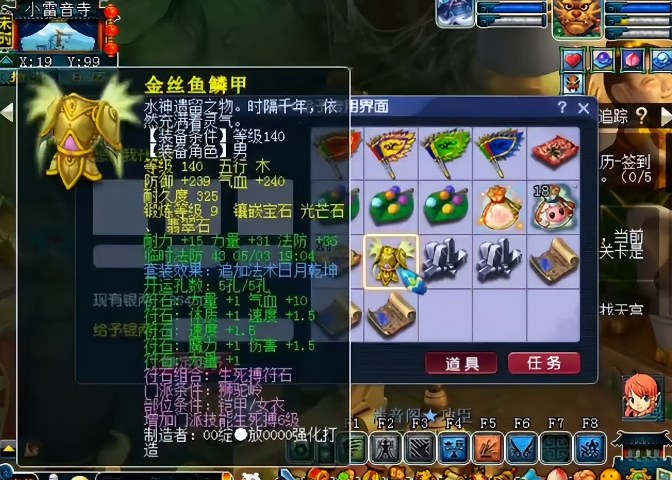 梦幻西游：生死劫奖励不好怎么办？装备点化来帮忙