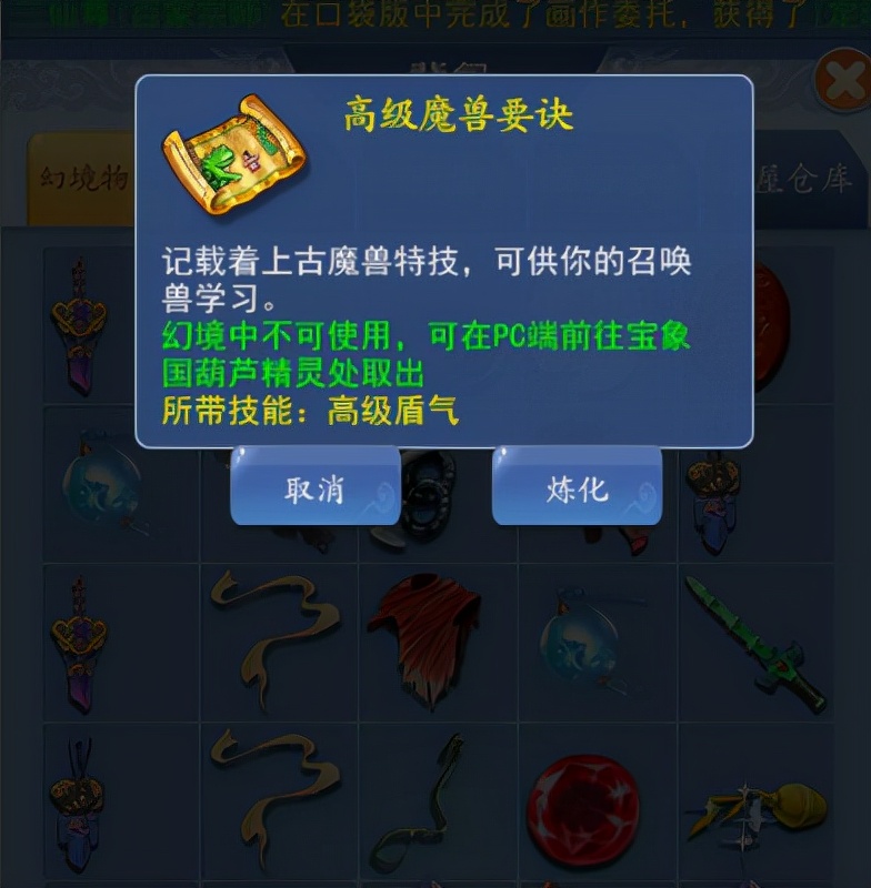 梦幻西游：做梦都笑醒，这算不算口袋版开高兽诀人品天花板