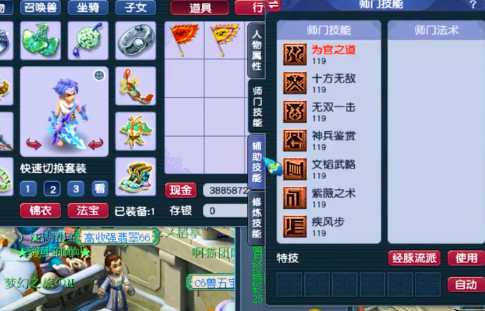 转哪个门派好？梦幻第一无级别项链诞生！居然在一个神威大唐号上