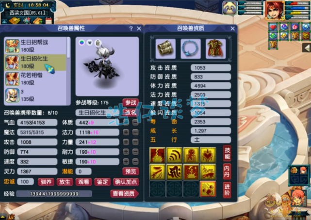 梦幻西游：175帮战凌波城，自己打造千伤神器，这运气令人眼红